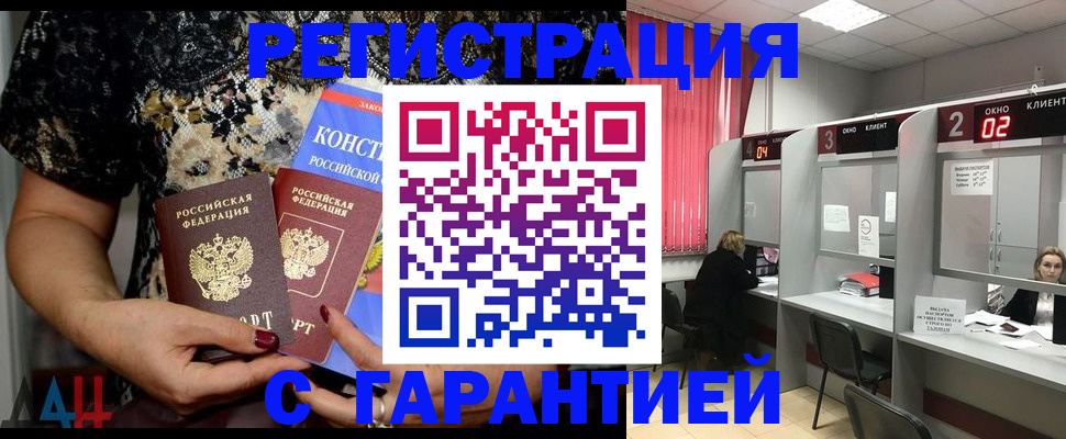 где прописаться в Партизанске