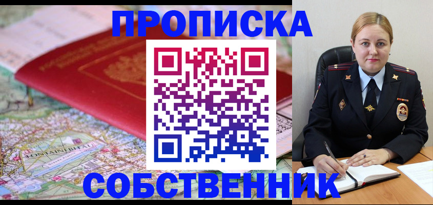 временная регистрация гарантия в Партизанске