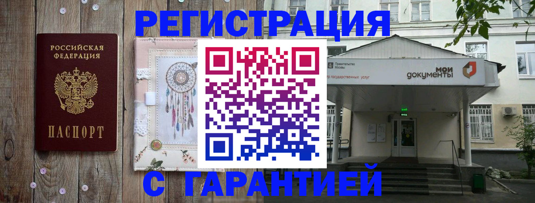 где прописаться в Партизанске